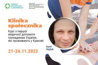 Курс з першої медичної допомоги громадянам України, які проживають у Кракові.