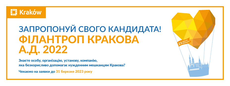 Filantrop Krakowa A.D. 2022 UA