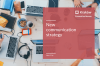 Kraków THE HOST CITY – New communication strategy