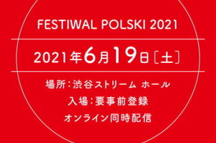 Festiwal Polski 2021 w Tokio. Fot. materiały prasowe