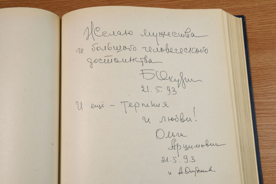 Podpis Bułata Okudżawy w Księdze Pamiątkowej Krakowa
