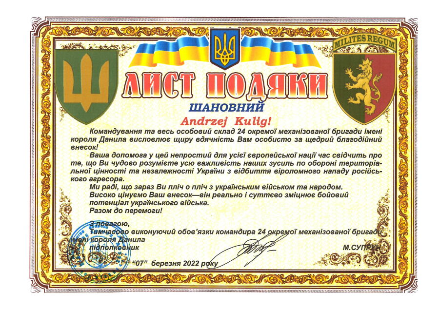 
24 rota Armii Ukraińskiej