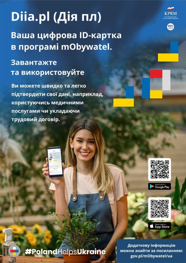 Diia.pl - ваша цифрова ID-картка