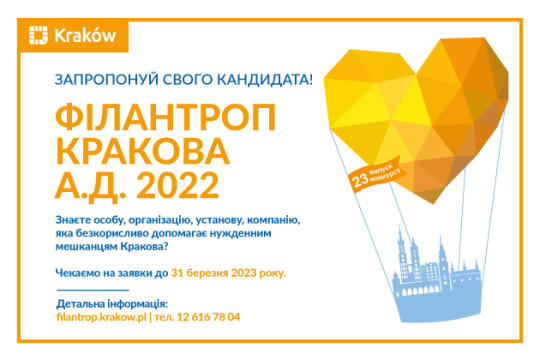 Filantrop Krakowa A.D. 2022, UA