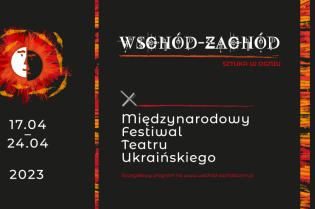 Міжнародний фестиваль українського театру «Схід-Захід». Фото матеріали організатора