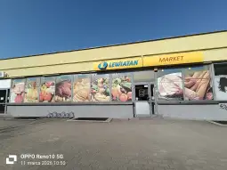 Sklep spożywczy Lewiatan z witrynami pełnymi owoców i warzyw.
