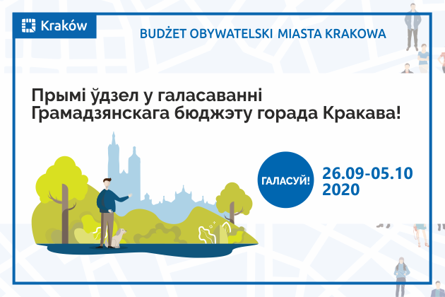 głosowanie w budżecie obywatelskim BEL
