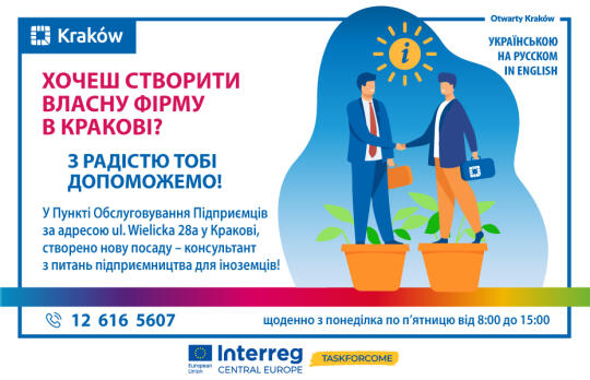 Punkt Obsługi Przedsiębiorcy - UA