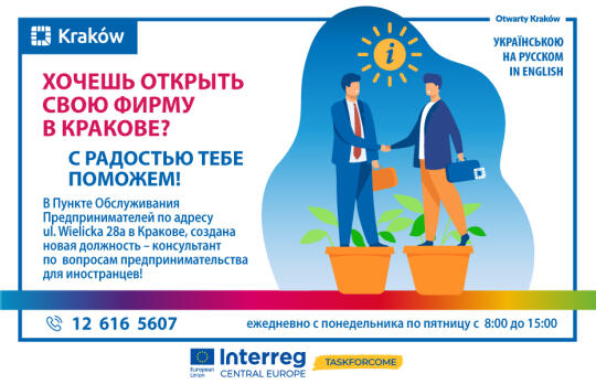 Punkt Obsługi Przedsiębiorcy - RU