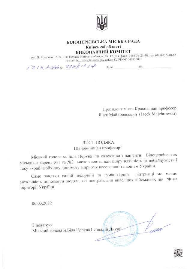 Podziękowania z Białej Cerkwi