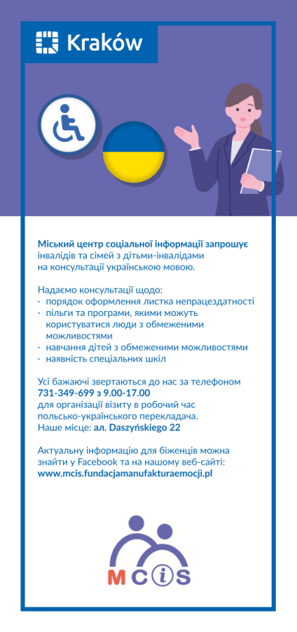 miejskie centrum informacji społecznej ukr