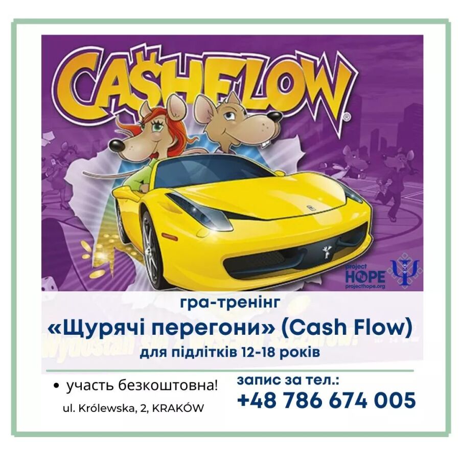 Гра-тренінг «Щурячі перегони» (Cash Flow)
