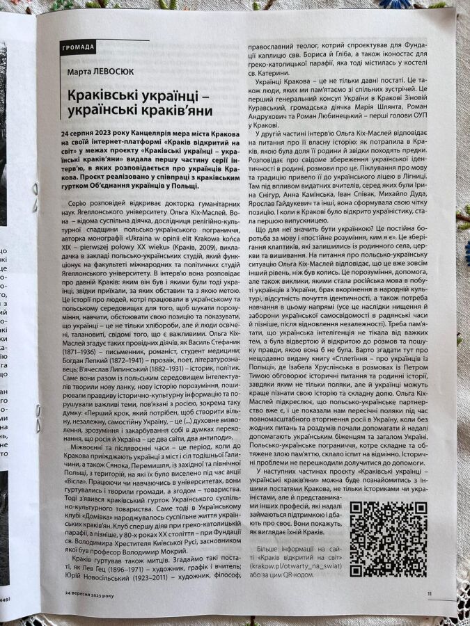 Наше слово 1