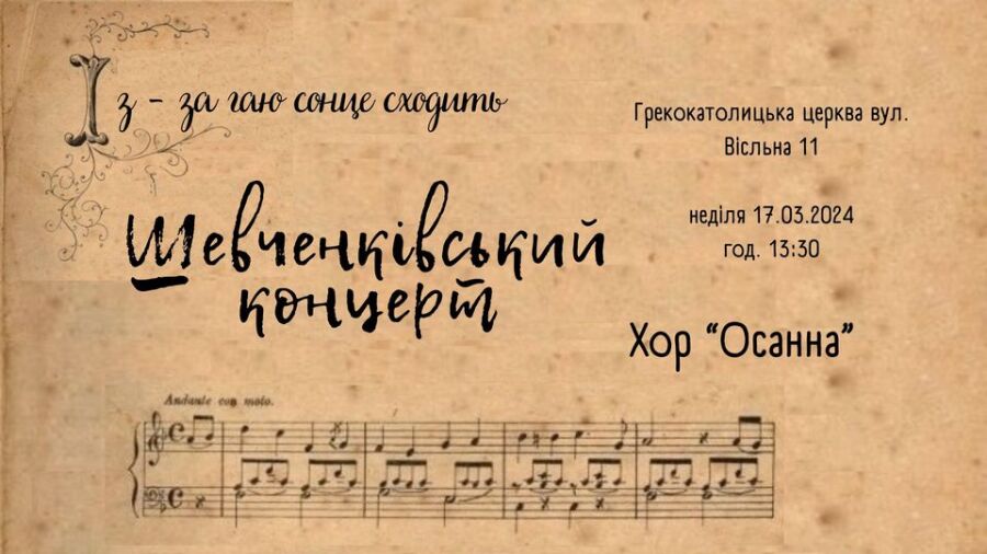 Koncert ku czci Tarasa Szewczenki