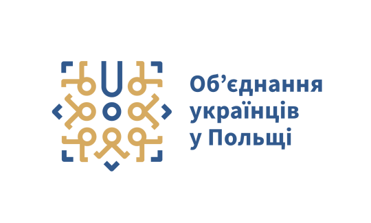 Об'єднання українців в Польщі