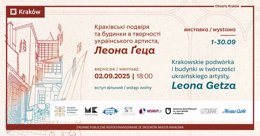 Krakowskie podwórka i budynki w twórczości ukraińskiego artysty Leona Getza