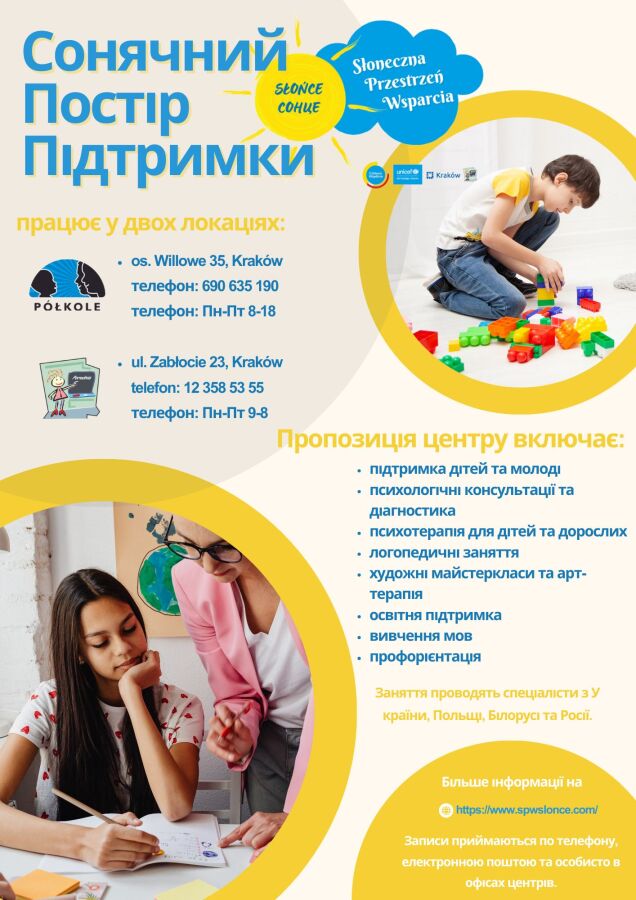 Przestrzenie ukr.jpg