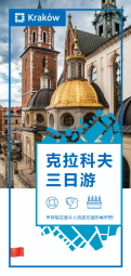 3 dni w Krakowie 2026 CHIŃSKI [okładka PDF]