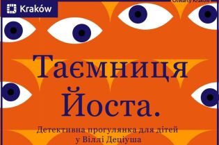 Instytut Kultury Willa Decjusza