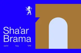 Plakat 35. Festiwalu Kultury Żydowskiej w Krakowie z datami i hasłem Sha’ar Brama.